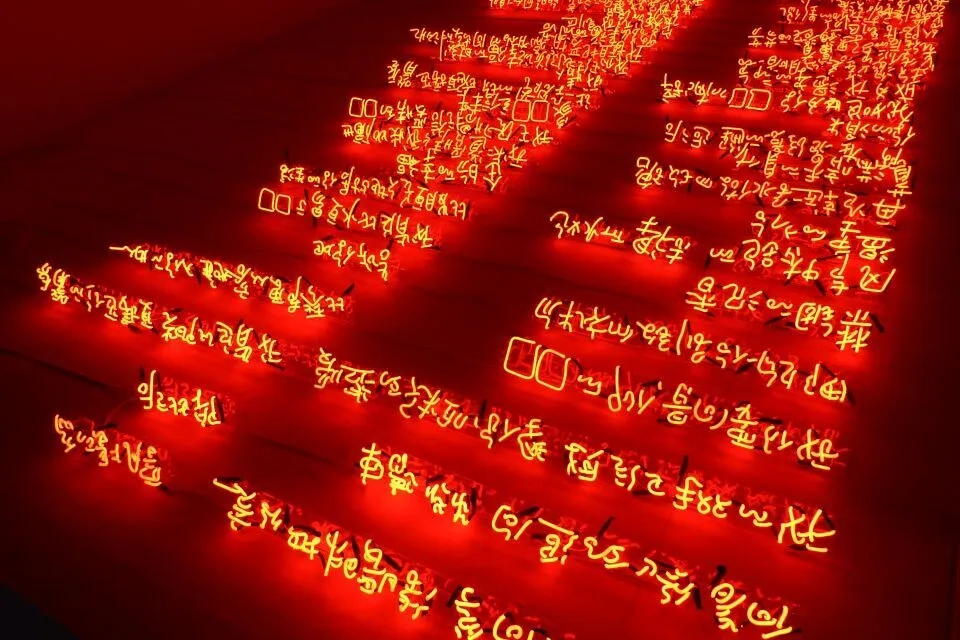 This Moment: Highlights from the White Rabbit Collection of Chinese Contemporary Art Image 4