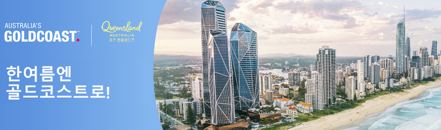 AGODA – GOLD COAST CAMPAIGN LAUNCHES IN SOUTH KOREA.png